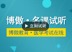 主管护师快速过关强化模拟 外科护理学中级考试进阶指导课程